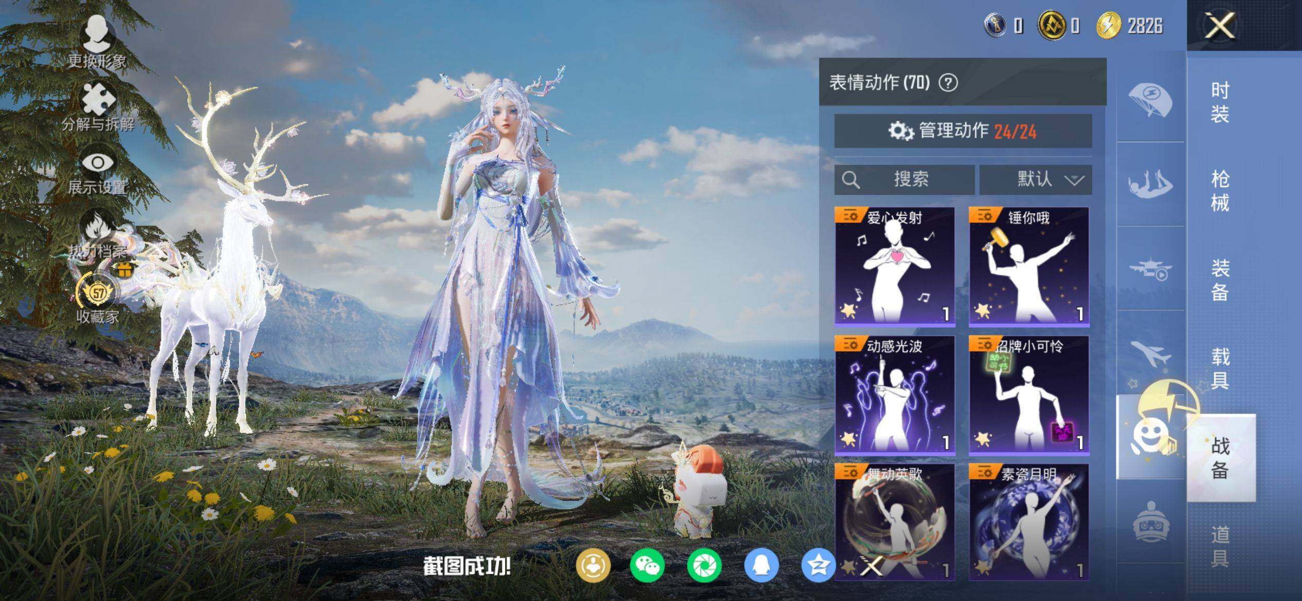 HPQM4148113和平精英账号详情图12