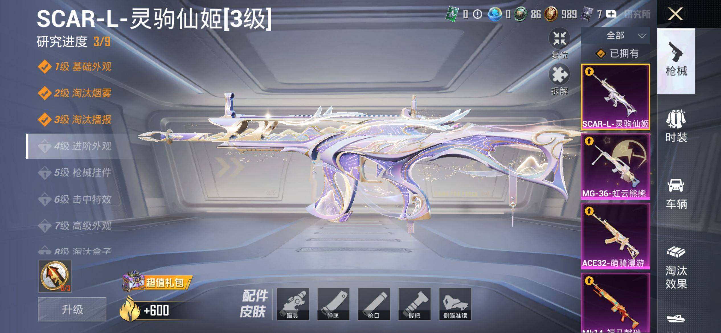 HPQM4148113和平精英账号详情图13