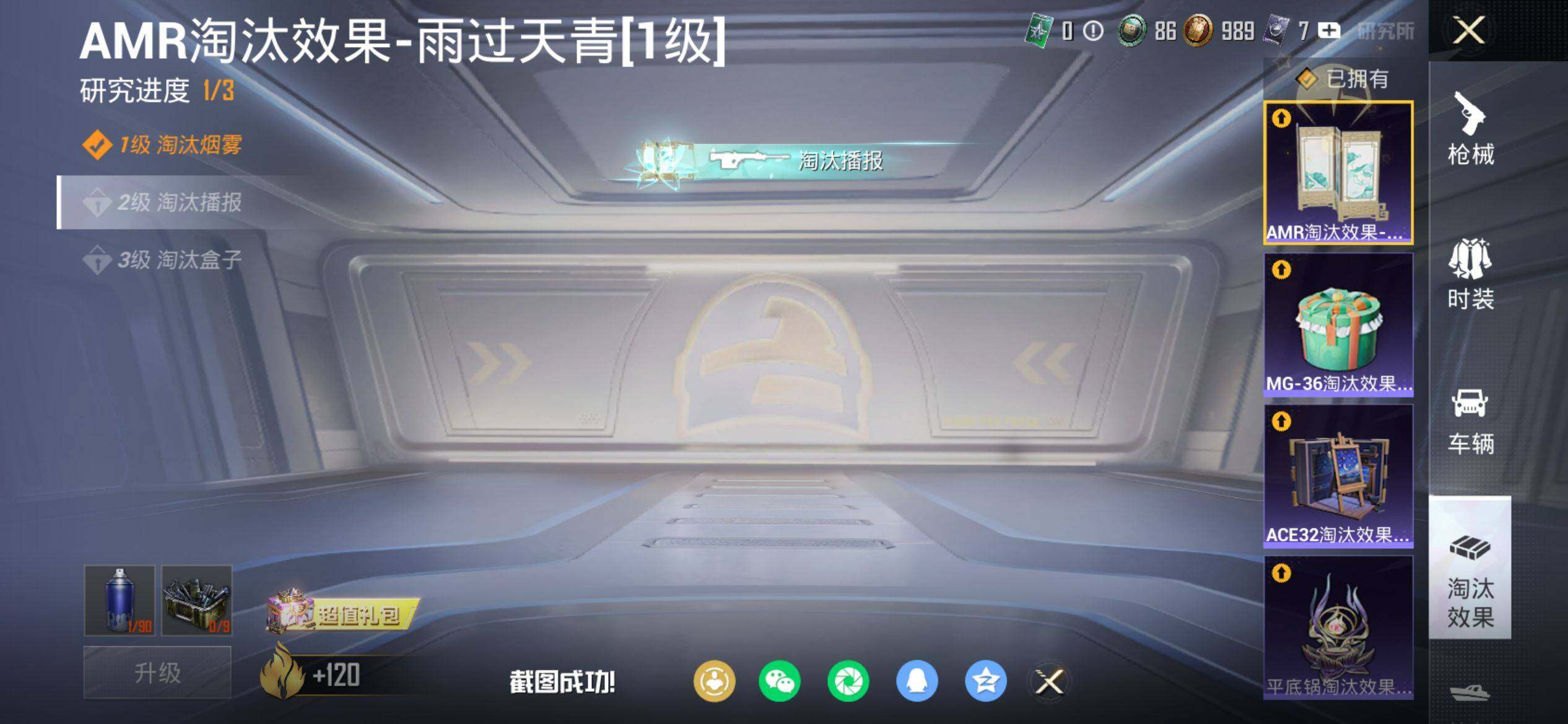 HPQM4148113和平精英账号详情图14