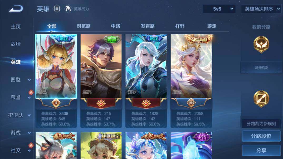 WZQM4270812王者荣耀账号详情图9