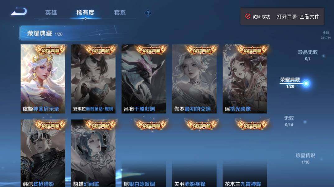 WZQM4270812王者荣耀账号详情图12