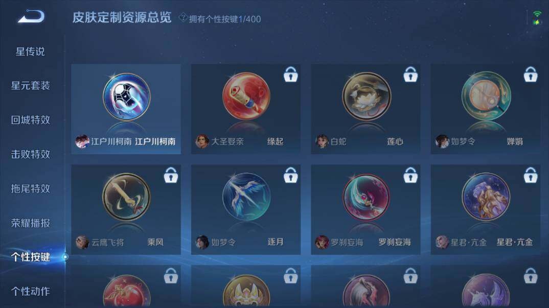 WZQM4270812王者荣耀账号详情图14