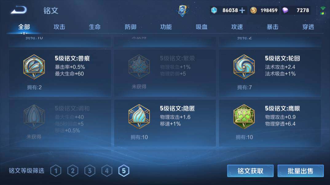 WZQM4270812王者荣耀账号详情图16