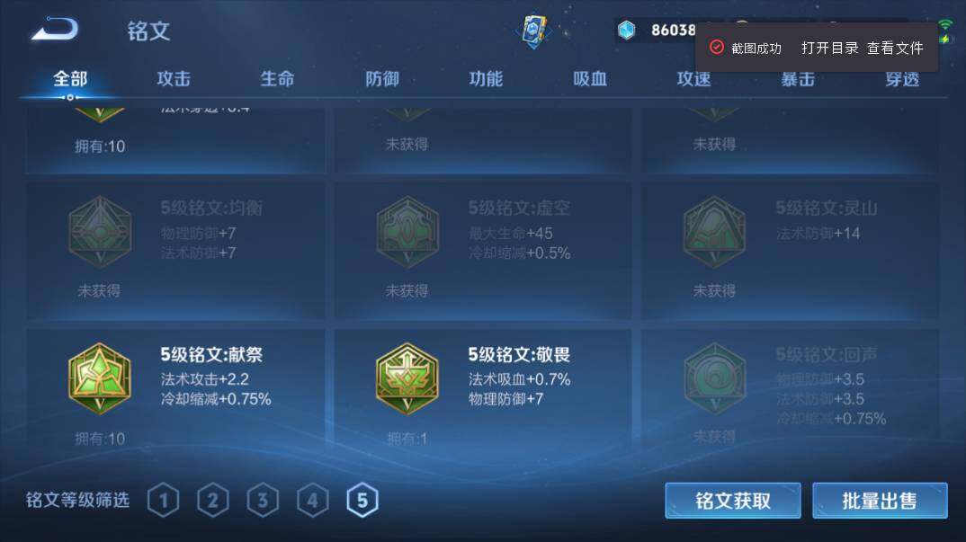 WZQM4270812王者荣耀账号详情图17