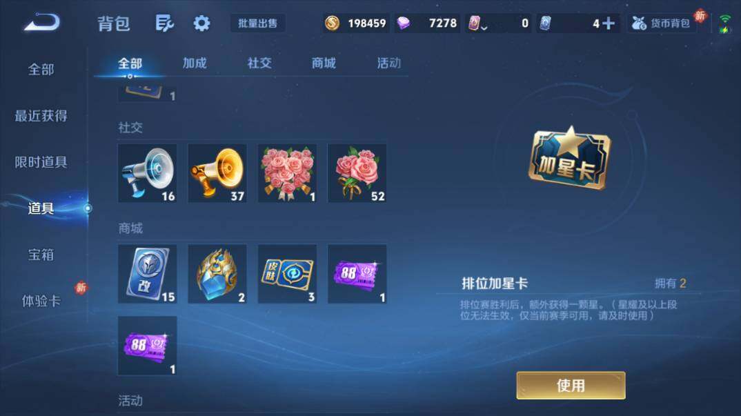 WZQM4270812王者荣耀账号详情图18