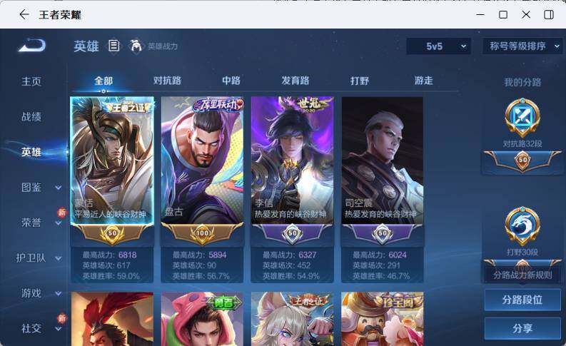 WZLX4267730王者荣耀账号详情图7