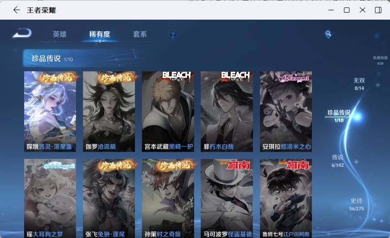 WZLX4267730王者荣耀账号详情图10