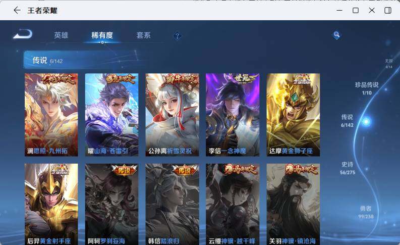 WZLX4267730王者荣耀账号详情图11