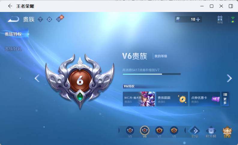 WZLX4267730王者荣耀账号详情图12