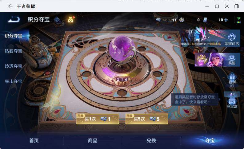 WZLX4267730王者荣耀账号详情图13