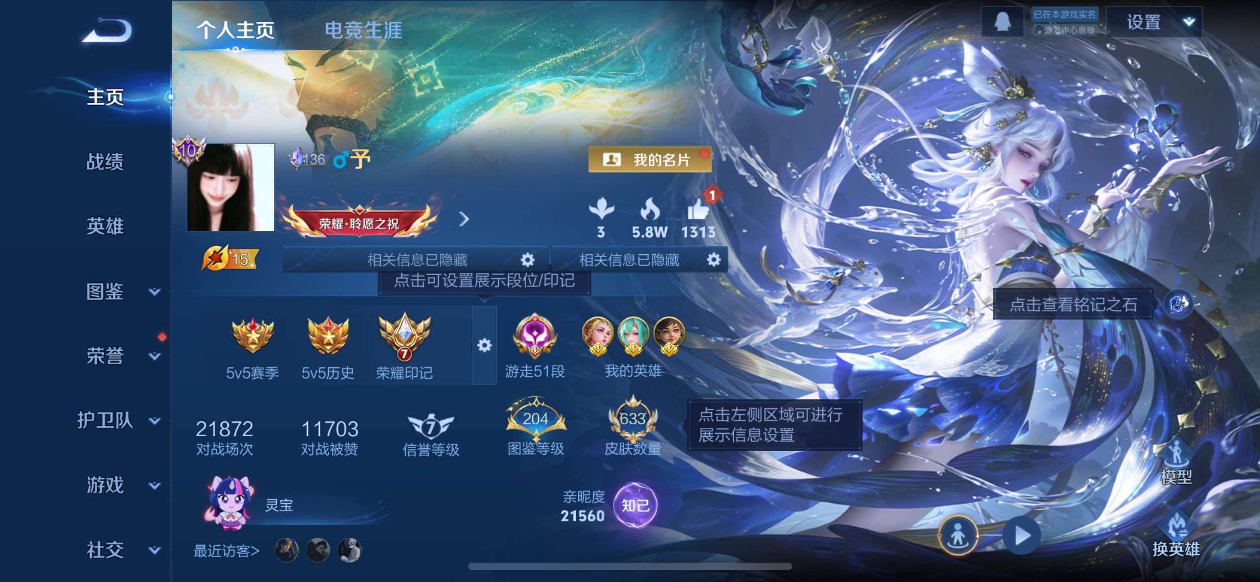 WZQM4283836王者荣耀账号详情图14 WZQM4283836王者荣耀账号详情图14