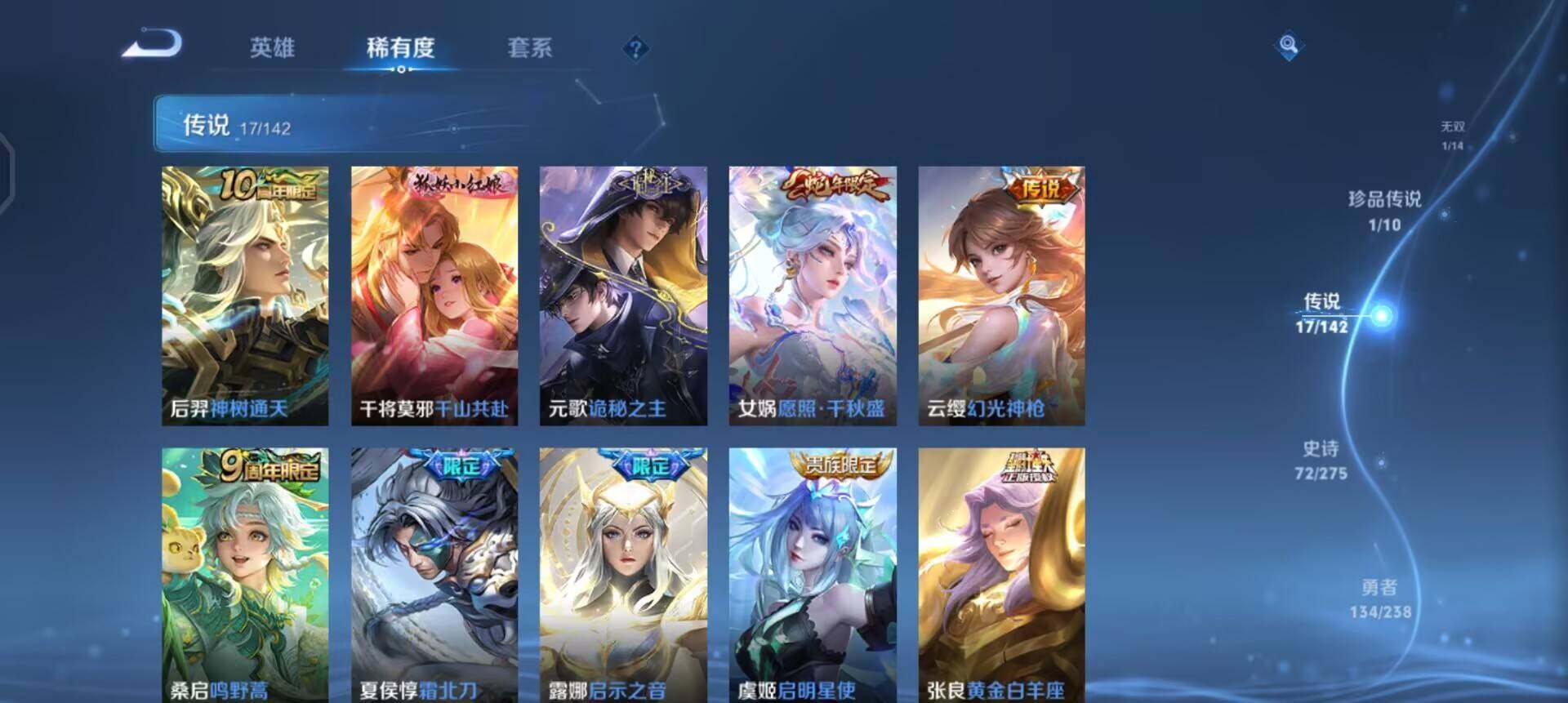 WZQM4269474王者荣耀账号详情图5 WZQM4269474王者荣耀账号详情图5