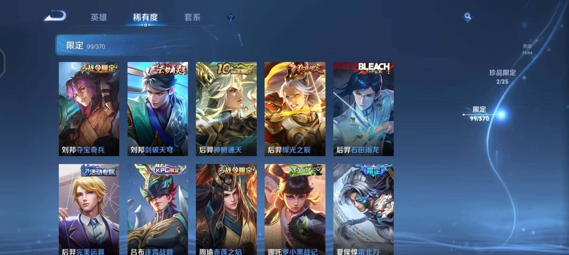 WZQM4269474王者荣耀账号详情图7 WZQM4269474王者荣耀账号详情图7