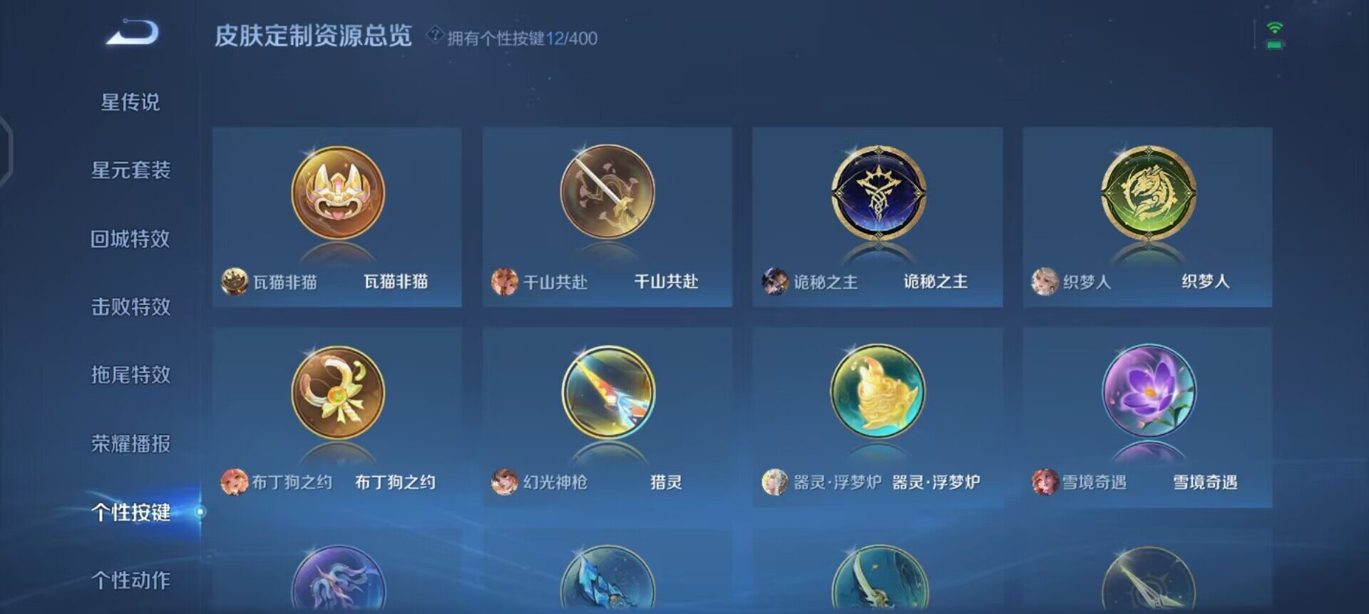 WZQM4269474王者荣耀账号详情图11 WZQM4269474王者荣耀账号详情图11