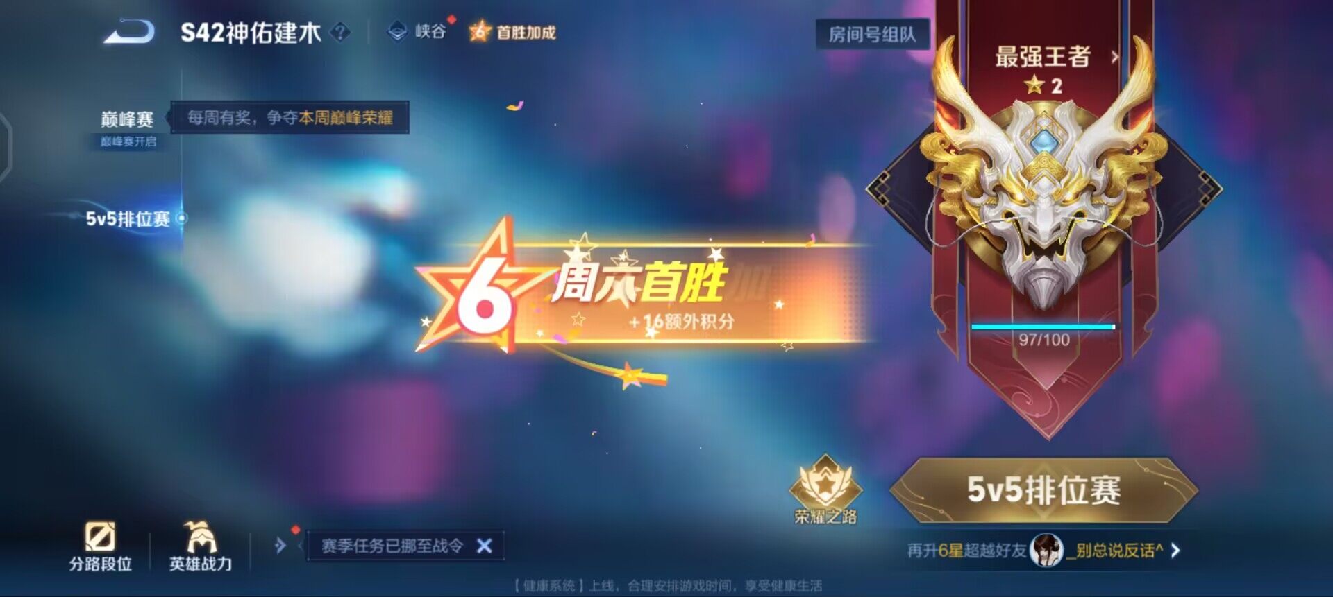 WZQM4269474王者荣耀账号详情图12 WZQM4269474王者荣耀账号详情图12