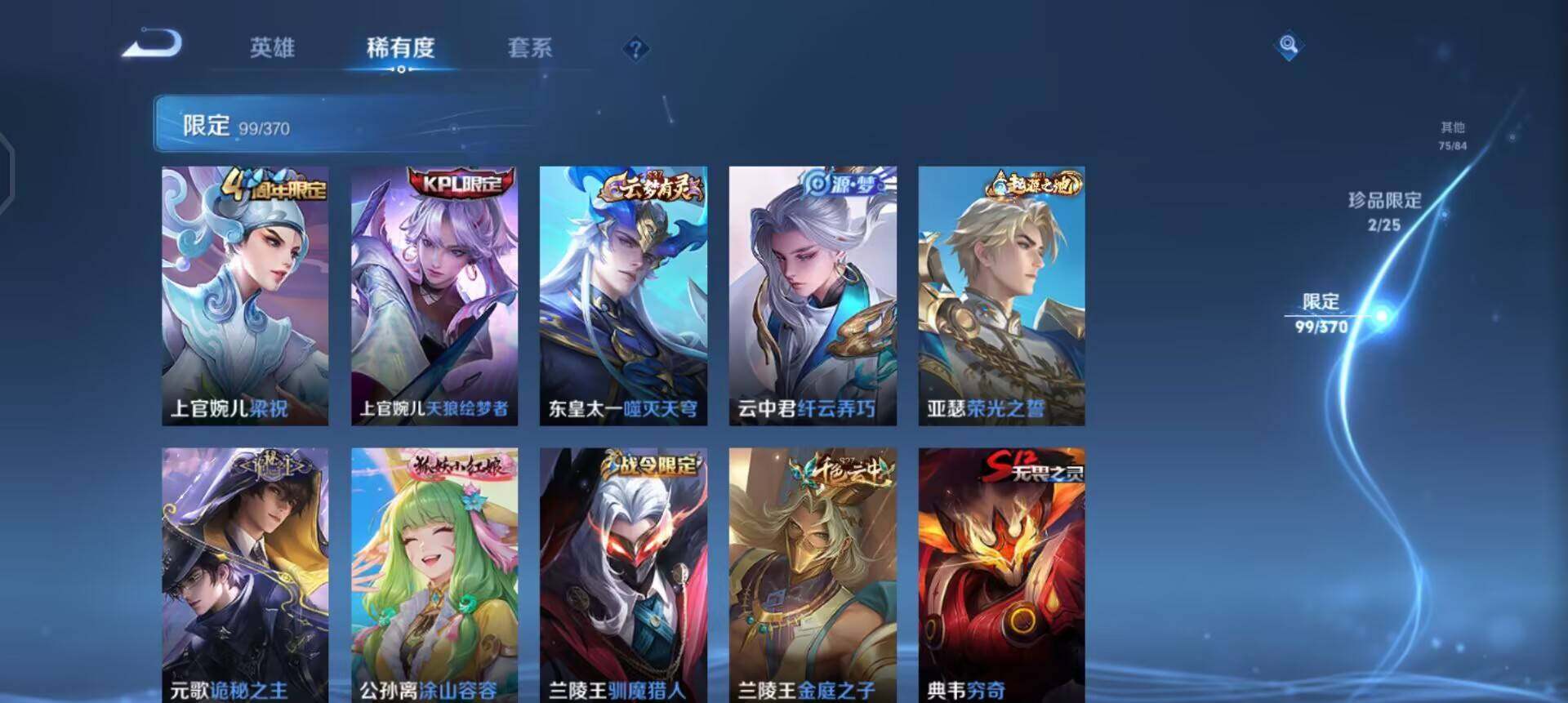 WZQM4269474王者荣耀账号详情图13 WZQM4269474王者荣耀账号详情图13