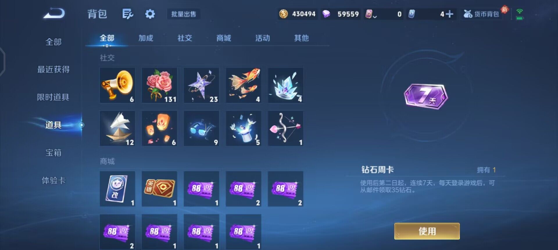 WZQM4269474王者荣耀账号详情图14 WZQM4269474王者荣耀账号详情图14