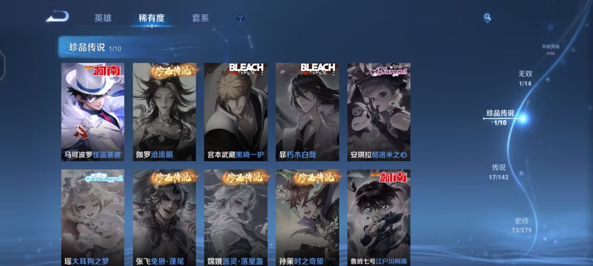 WZQM4269474王者荣耀账号详情图16 WZQM4269474王者荣耀账号详情图16