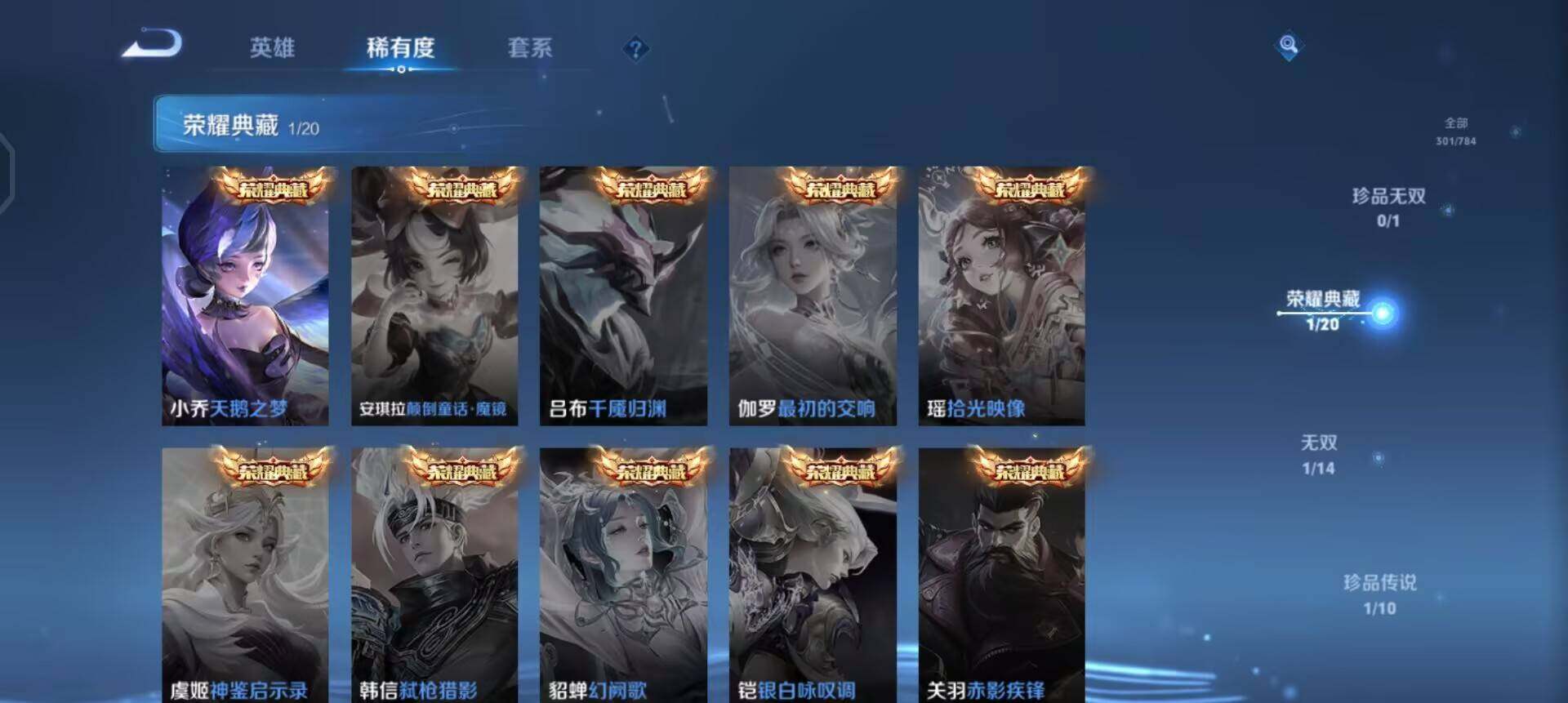 WZQM4269474王者荣耀账号详情图18 WZQM4269474王者荣耀账号详情图18