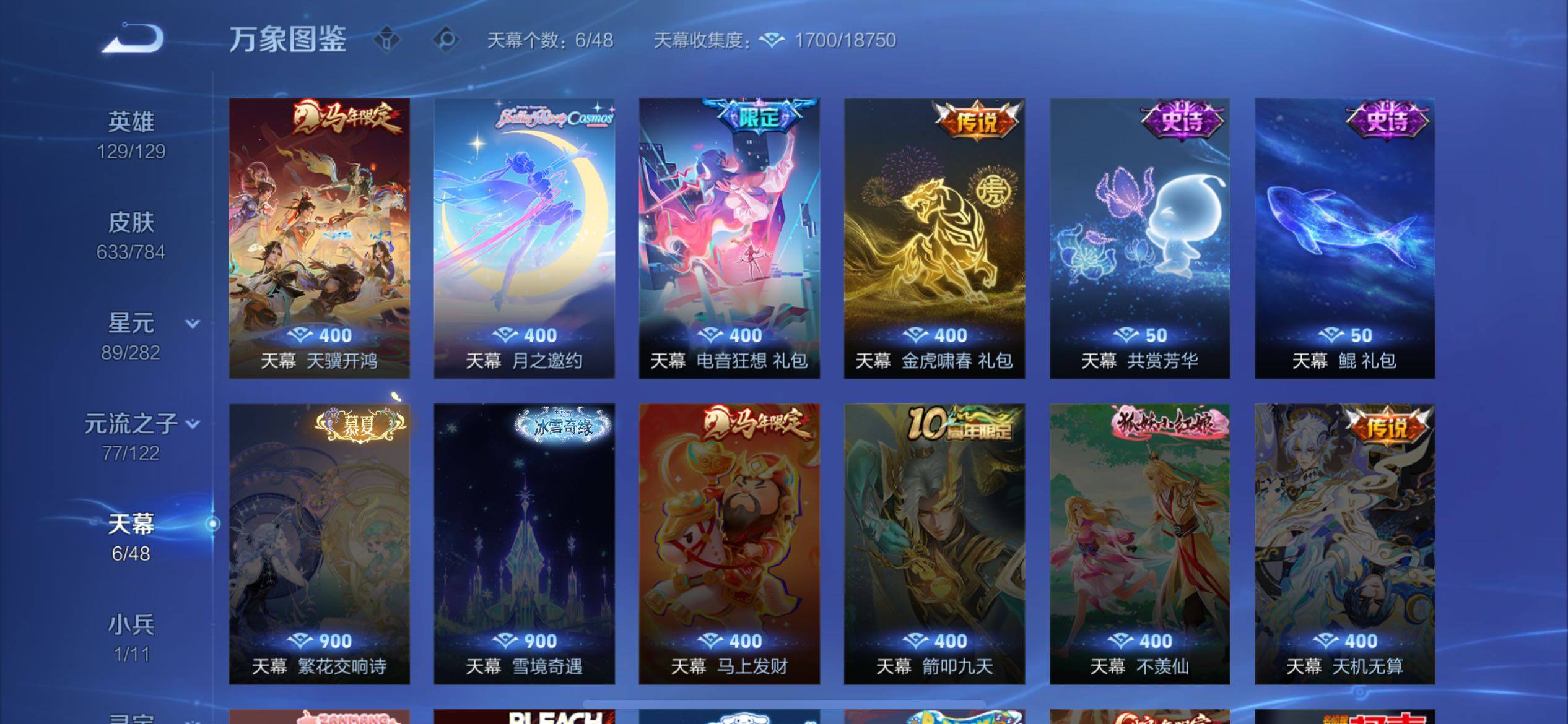 WZQM4283836王者荣耀账号详情图17 WZQM4283836王者荣耀账号详情图17