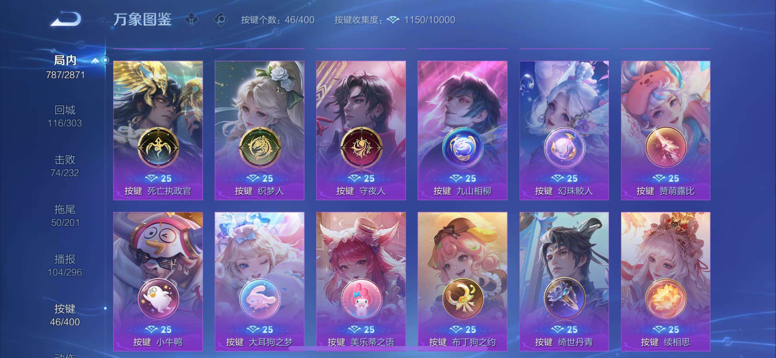 WZQM4283836王者荣耀账号详情图20 WZQM4283836王者荣耀账号详情图20