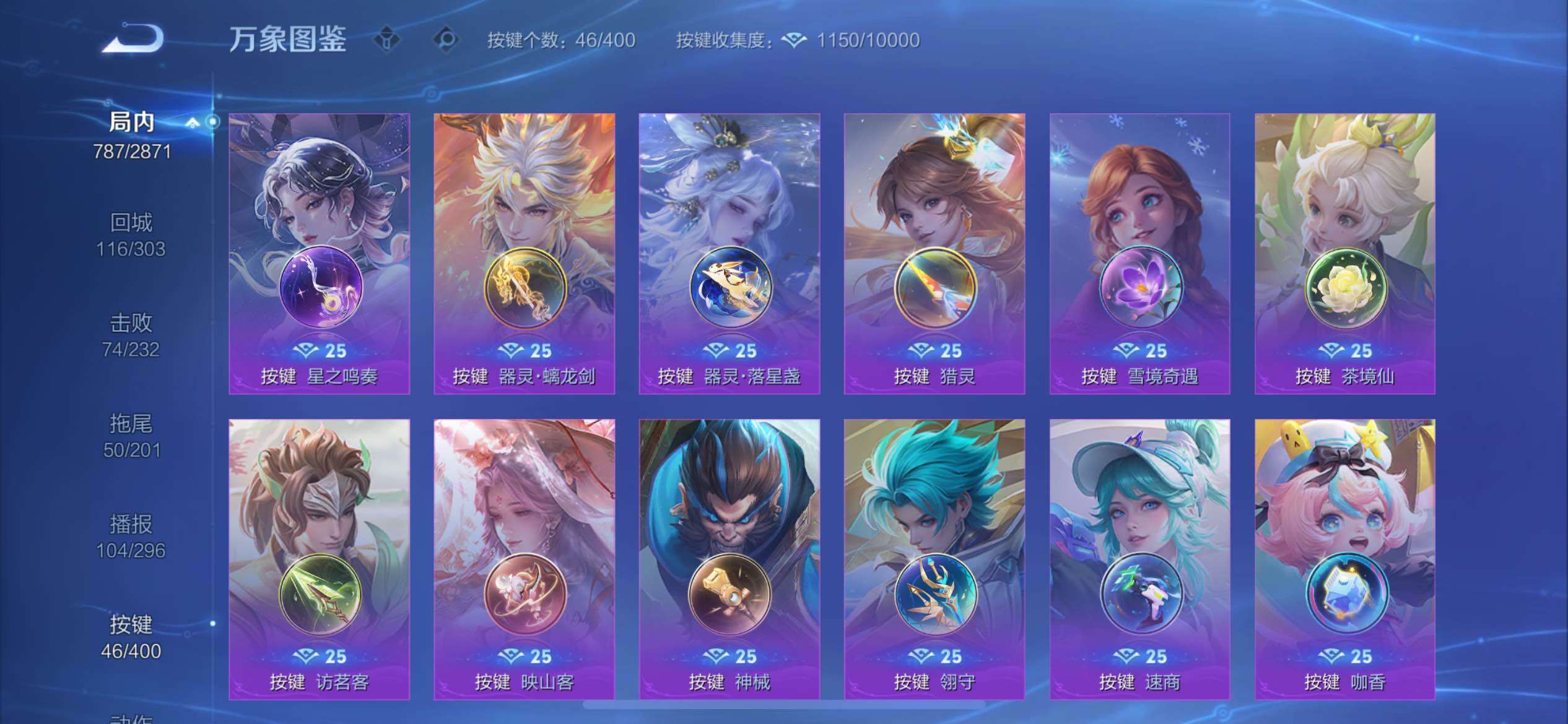 WZQM4283836王者荣耀账号详情图21 WZQM4283836王者荣耀账号详情图21