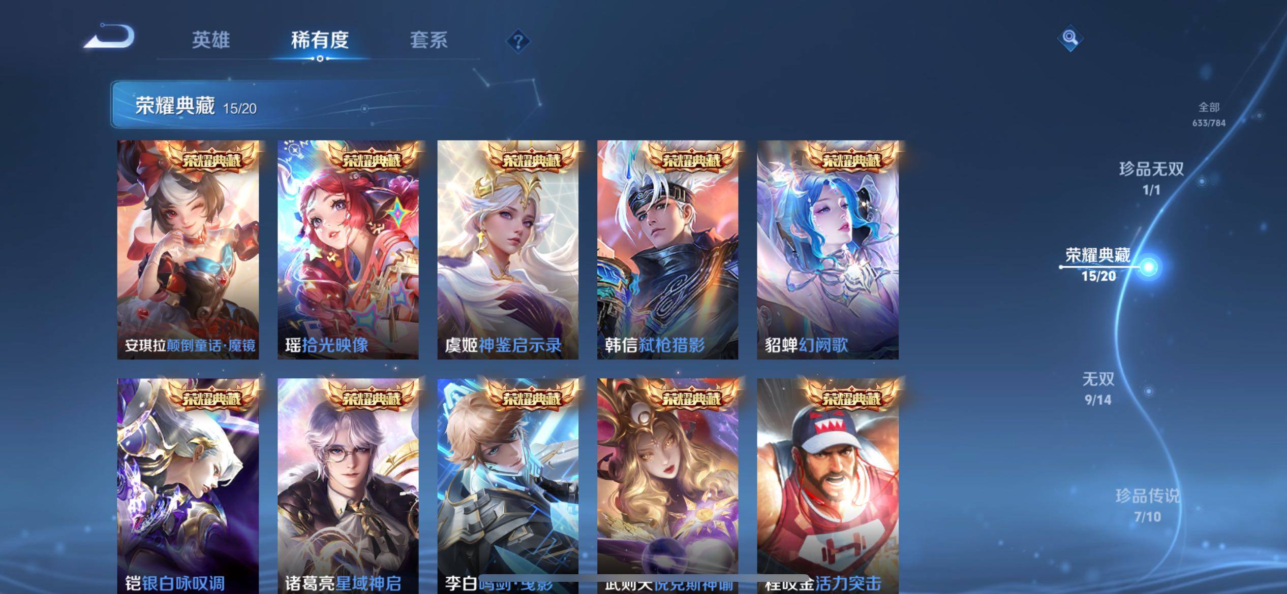 WZQM4283836王者荣耀账号详情图24 WZQM4283836王者荣耀账号详情图24