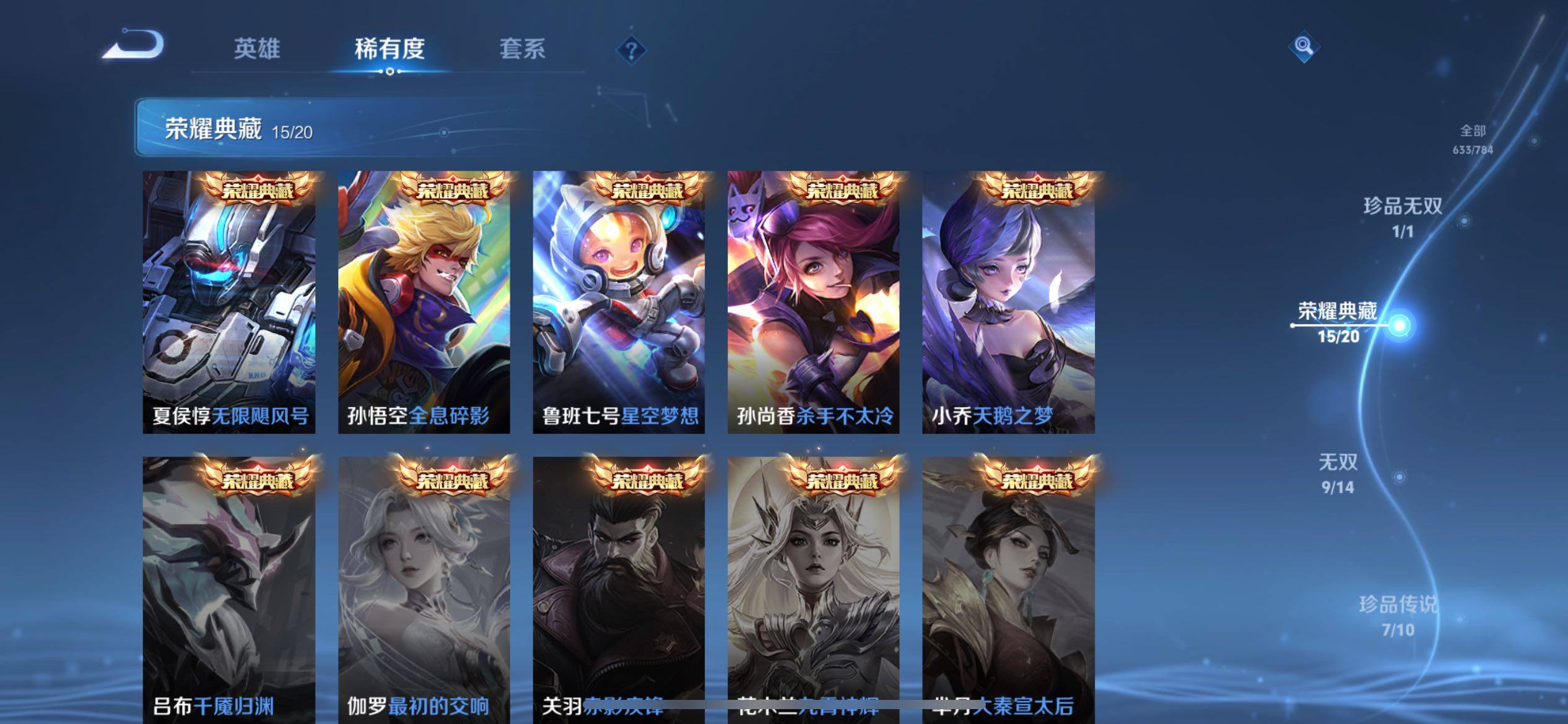 WZQM4283836王者荣耀账号详情图25 WZQM4283836王者荣耀账号详情图25