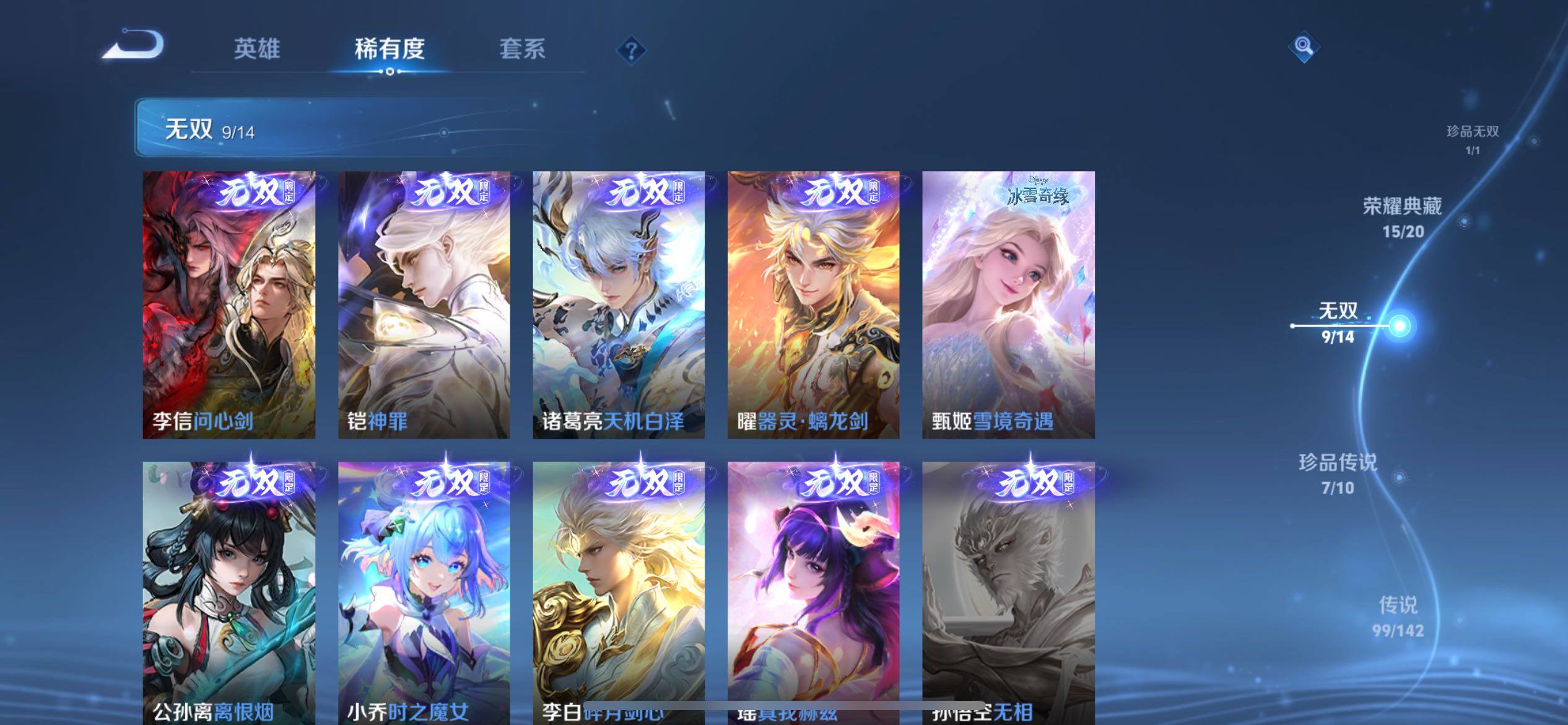 WZQM4283836王者荣耀账号详情图26 WZQM4283836王者荣耀账号详情图26