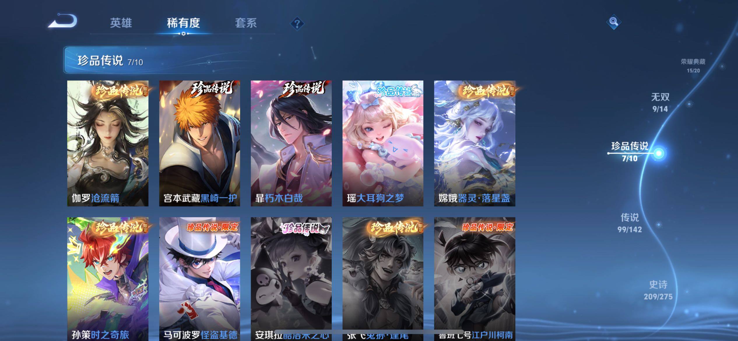 WZQM4283836王者荣耀账号详情图27 WZQM4283836王者荣耀账号详情图27