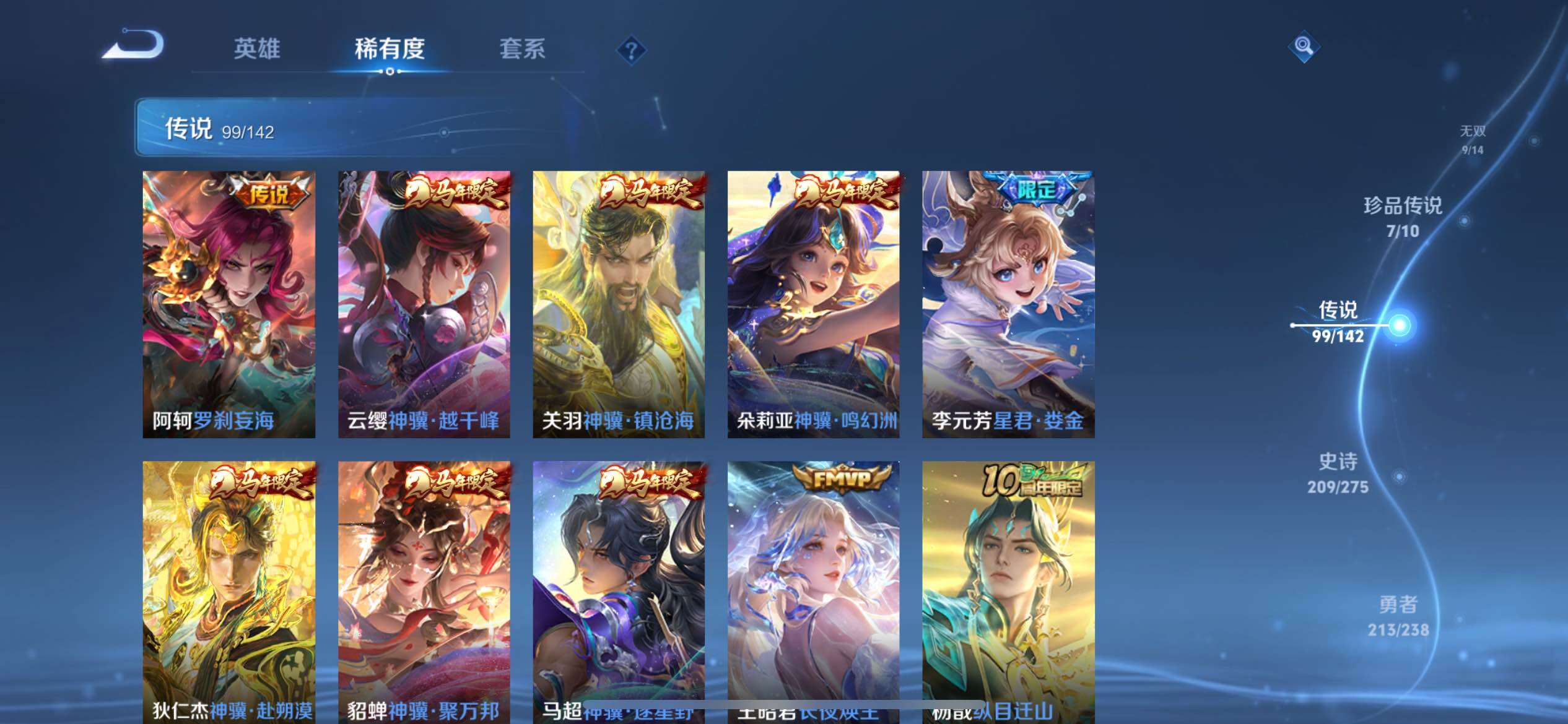 WZQM4283836王者荣耀账号详情图28 WZQM4283836王者荣耀账号详情图28