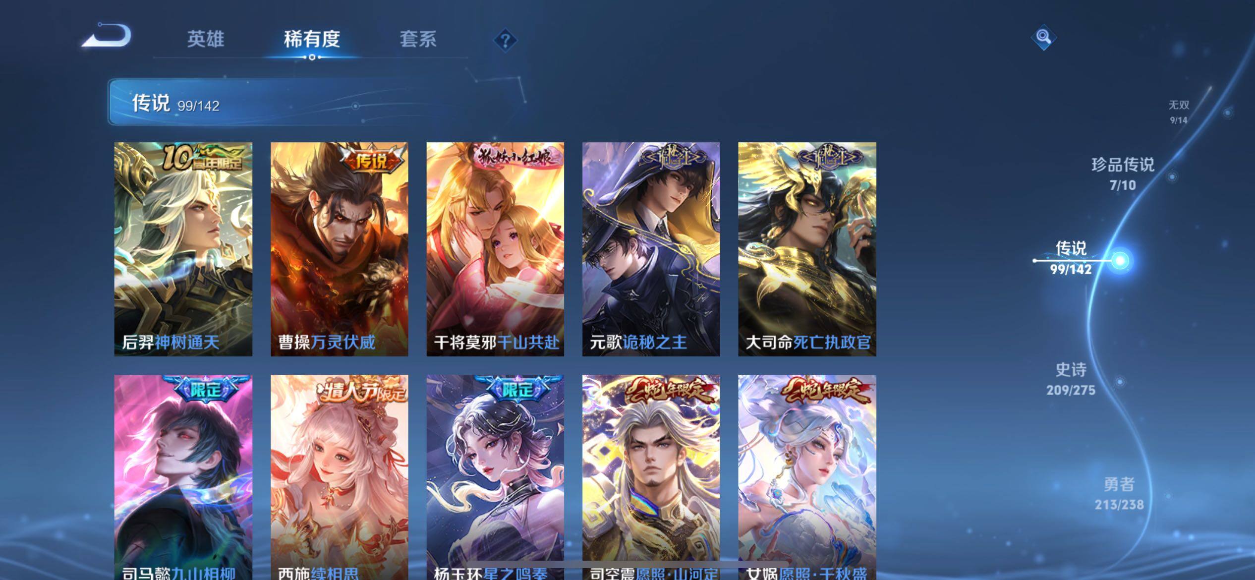 WZQM4283836王者荣耀账号详情图29 WZQM4283836王者荣耀账号详情图29