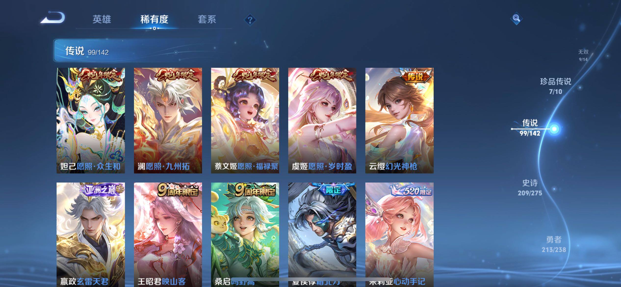 WZQM4283836王者荣耀账号详情图30 WZQM4283836王者荣耀账号详情图30