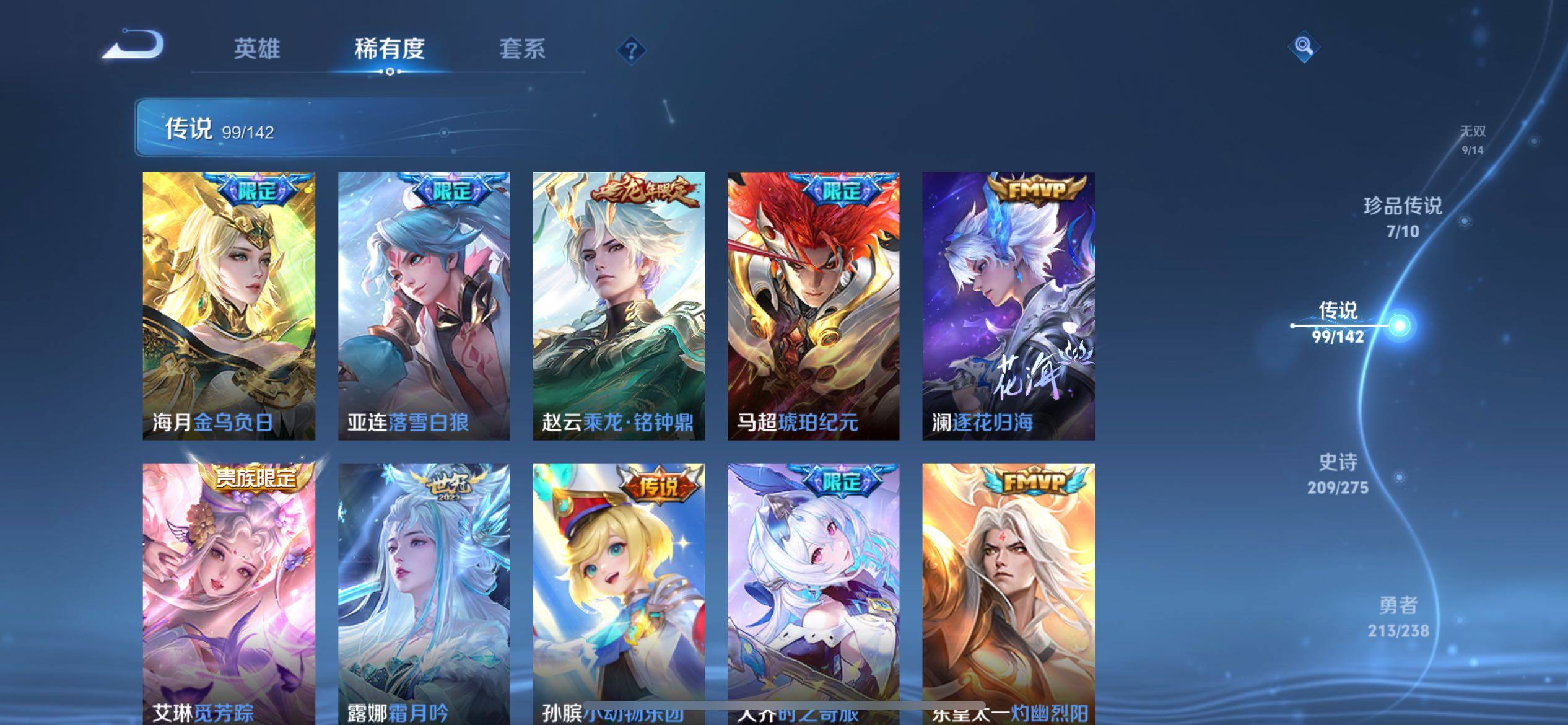 WZQM4283836王者荣耀账号详情图31 WZQM4283836王者荣耀账号详情图31