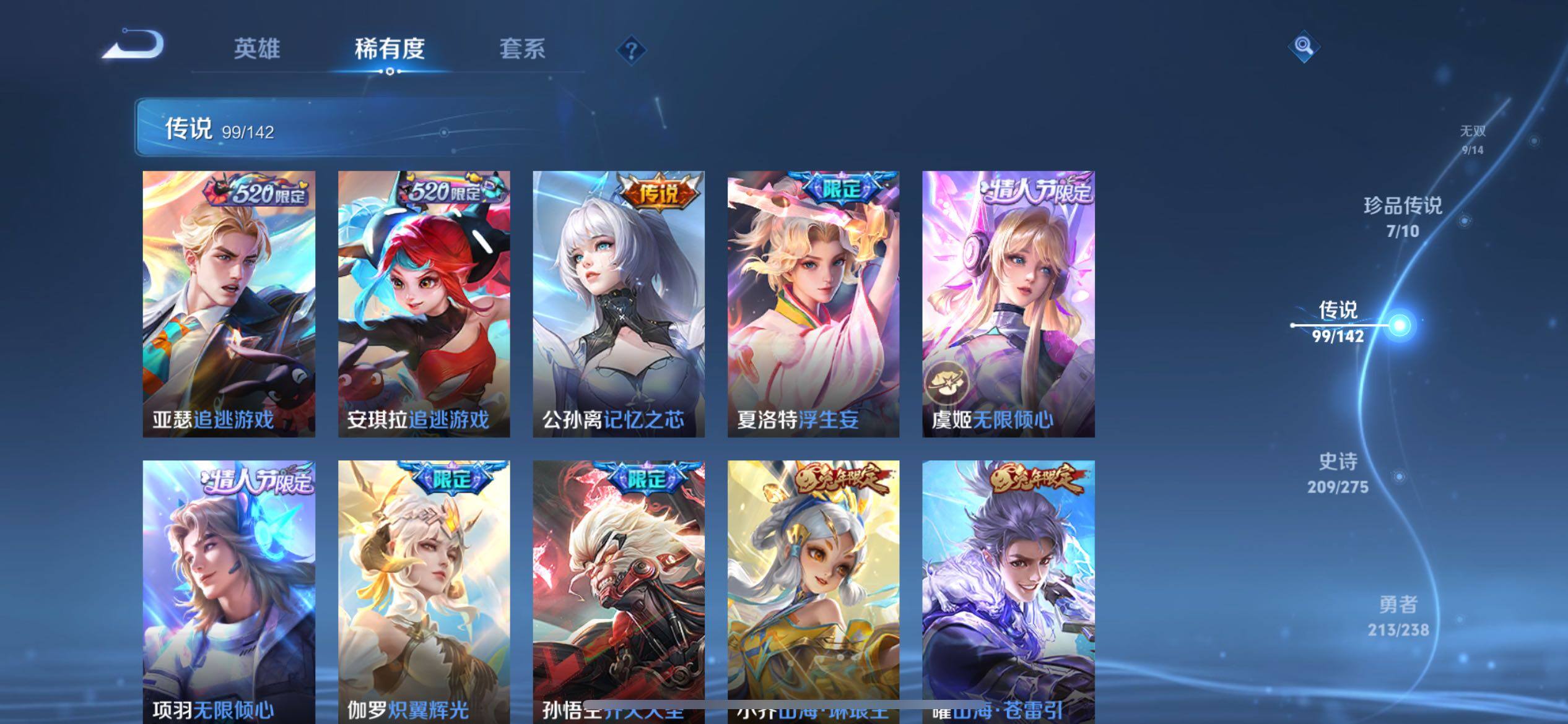 WZQM4283836王者荣耀账号详情图32 WZQM4283836王者荣耀账号详情图32