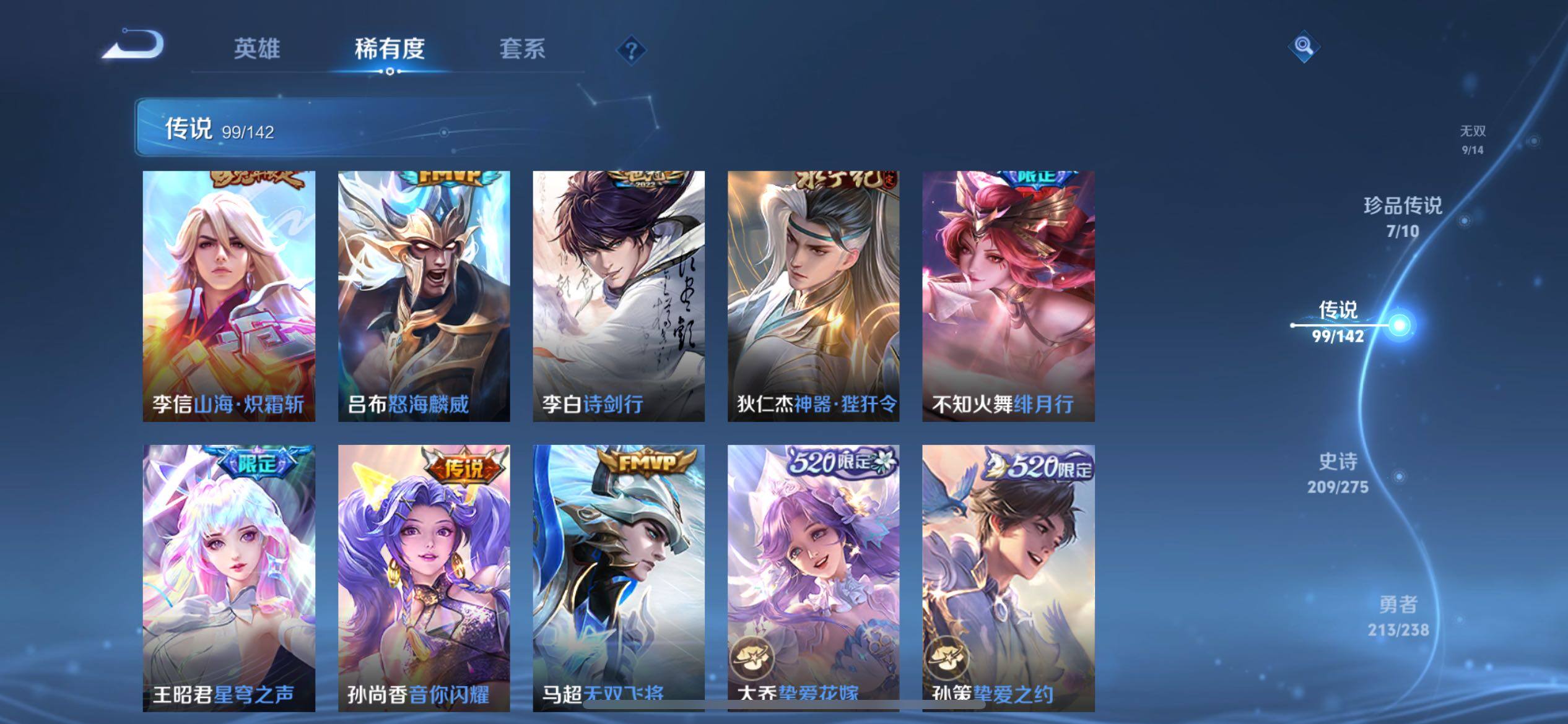 WZQM4283836王者荣耀账号详情图33 WZQM4283836王者荣耀账号详情图33