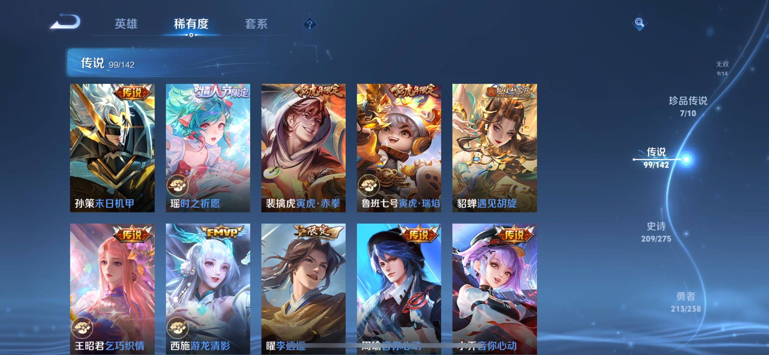 WZQM4283836王者荣耀账号详情图34 WZQM4283836王者荣耀账号详情图34