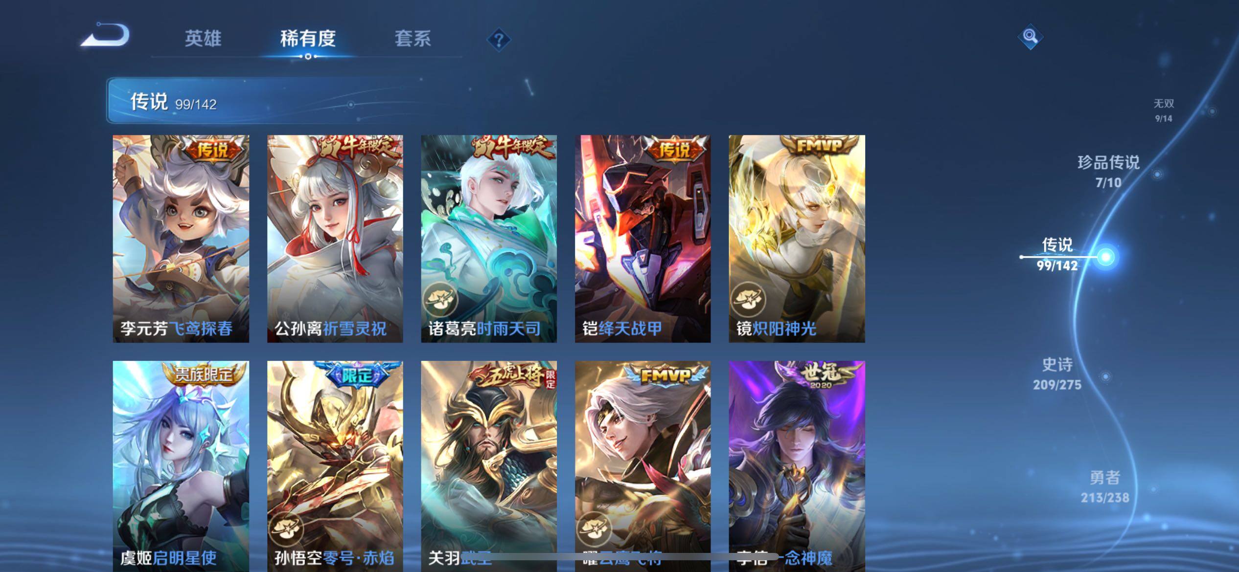 WZQM4283836王者荣耀账号详情图35 WZQM4283836王者荣耀账号详情图35