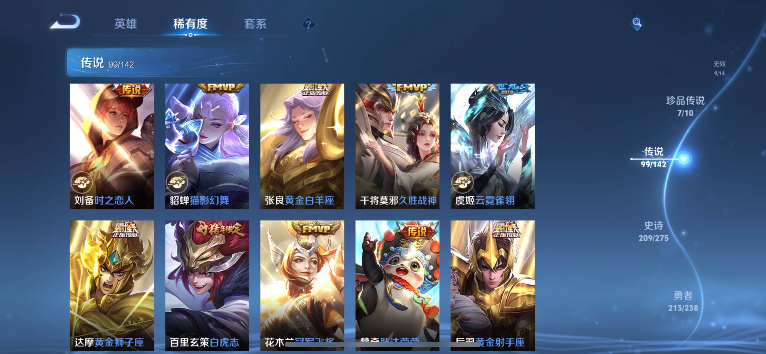 WZQM4283836王者荣耀账号详情图36 WZQM4283836王者荣耀账号详情图36