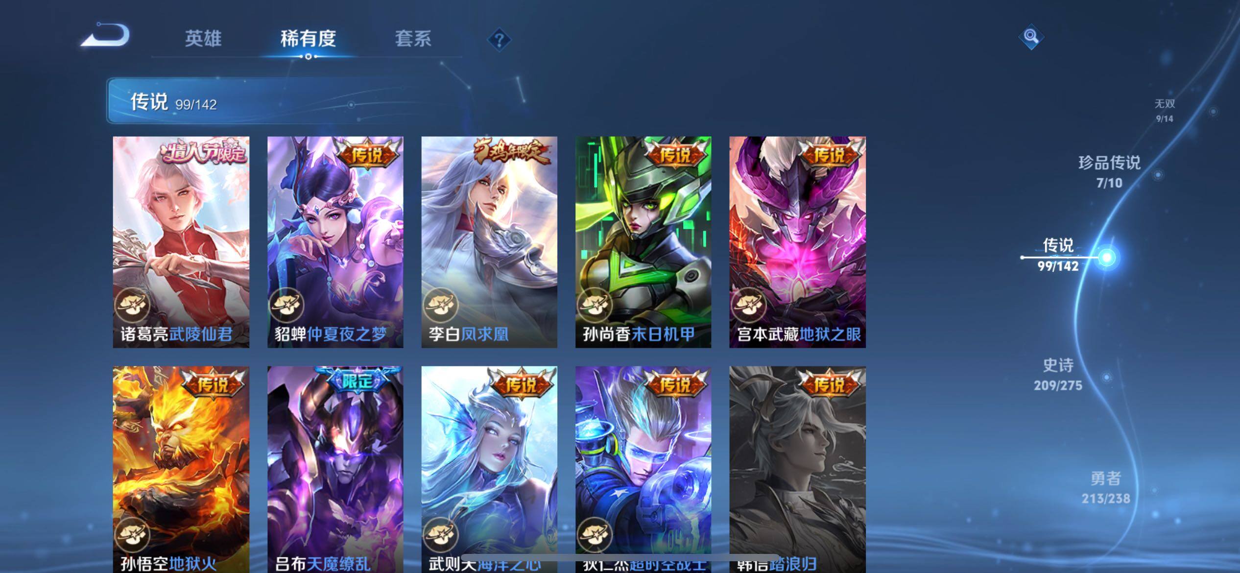 WZQM4283836王者荣耀账号详情图37 WZQM4283836王者荣耀账号详情图37