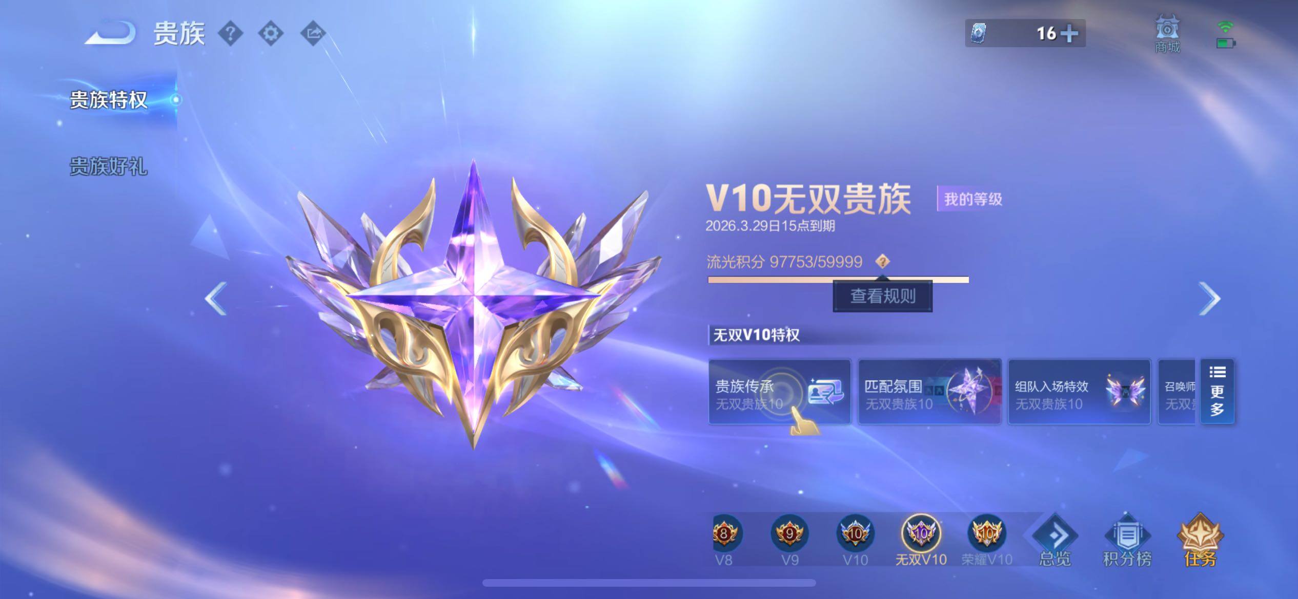 WZQM4283836王者荣耀账号详情图39 WZQM4283836王者荣耀账号详情图39