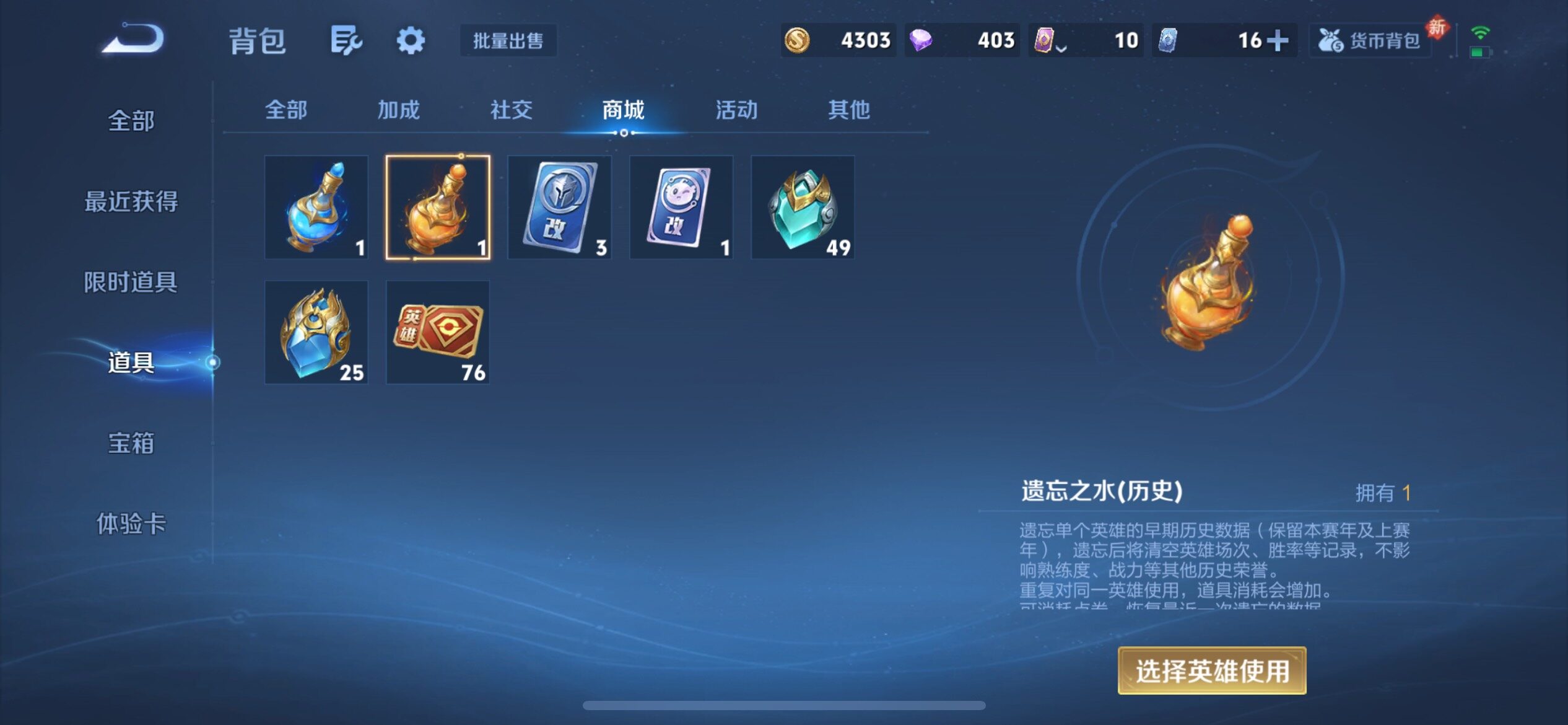 WZQM4283836王者荣耀账号详情图40 WZQM4283836王者荣耀账号详情图40