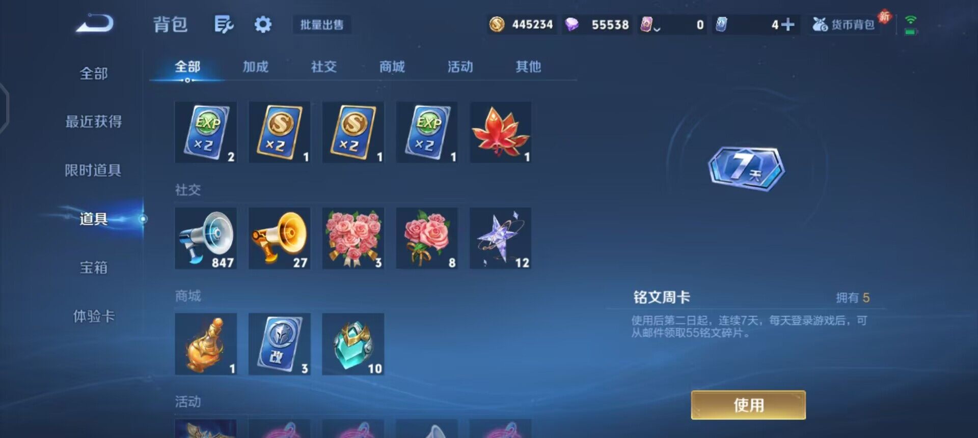 WZQM4269403王者荣耀账号详情图5