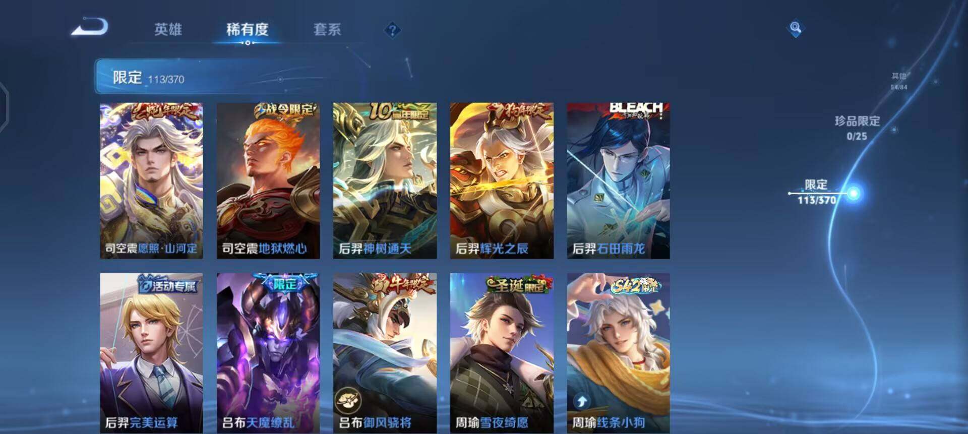 WZQM4269403王者荣耀账号详情图11