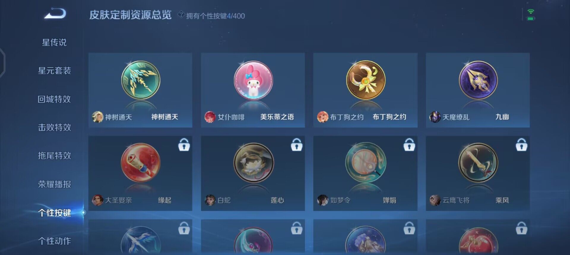 WZQM4269403王者荣耀账号详情图12