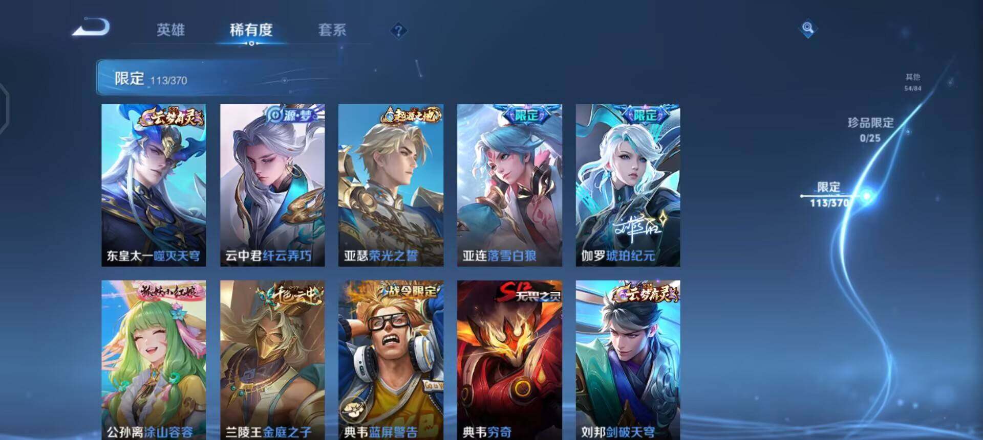 WZQM4269403王者荣耀账号详情图14