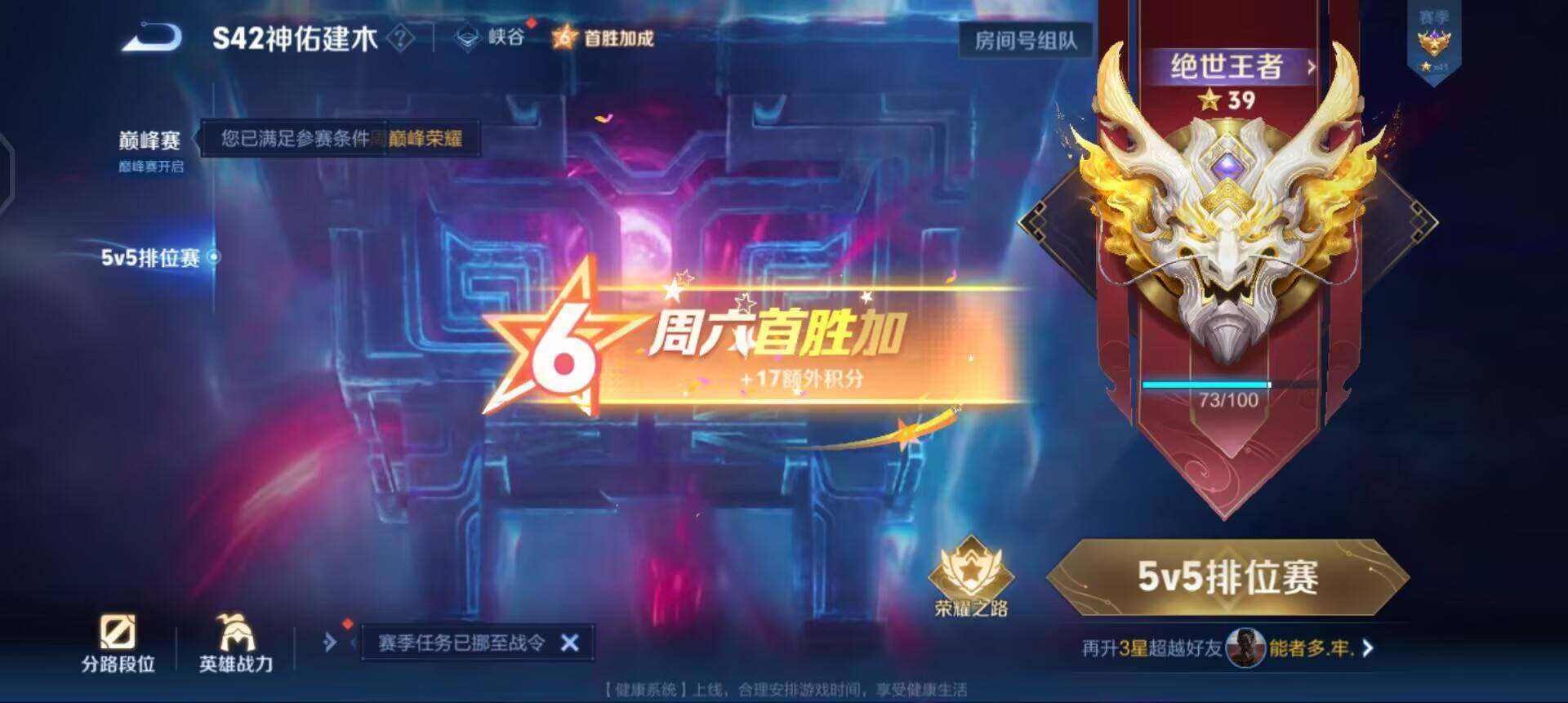 WZQM4269403王者荣耀账号详情图15