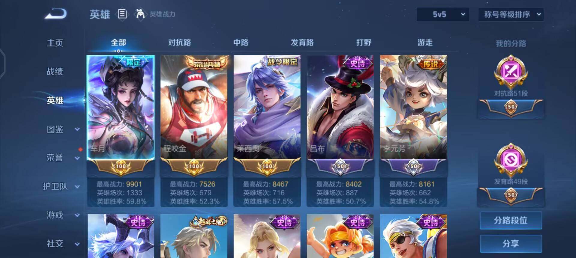 WZQM4269403王者荣耀账号详情图16