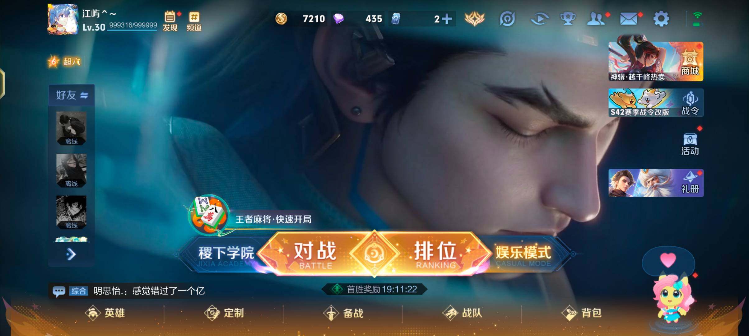 WZJZ4270246王者荣耀账号详情图4 WZJZ4270246王者荣耀账号详情图4