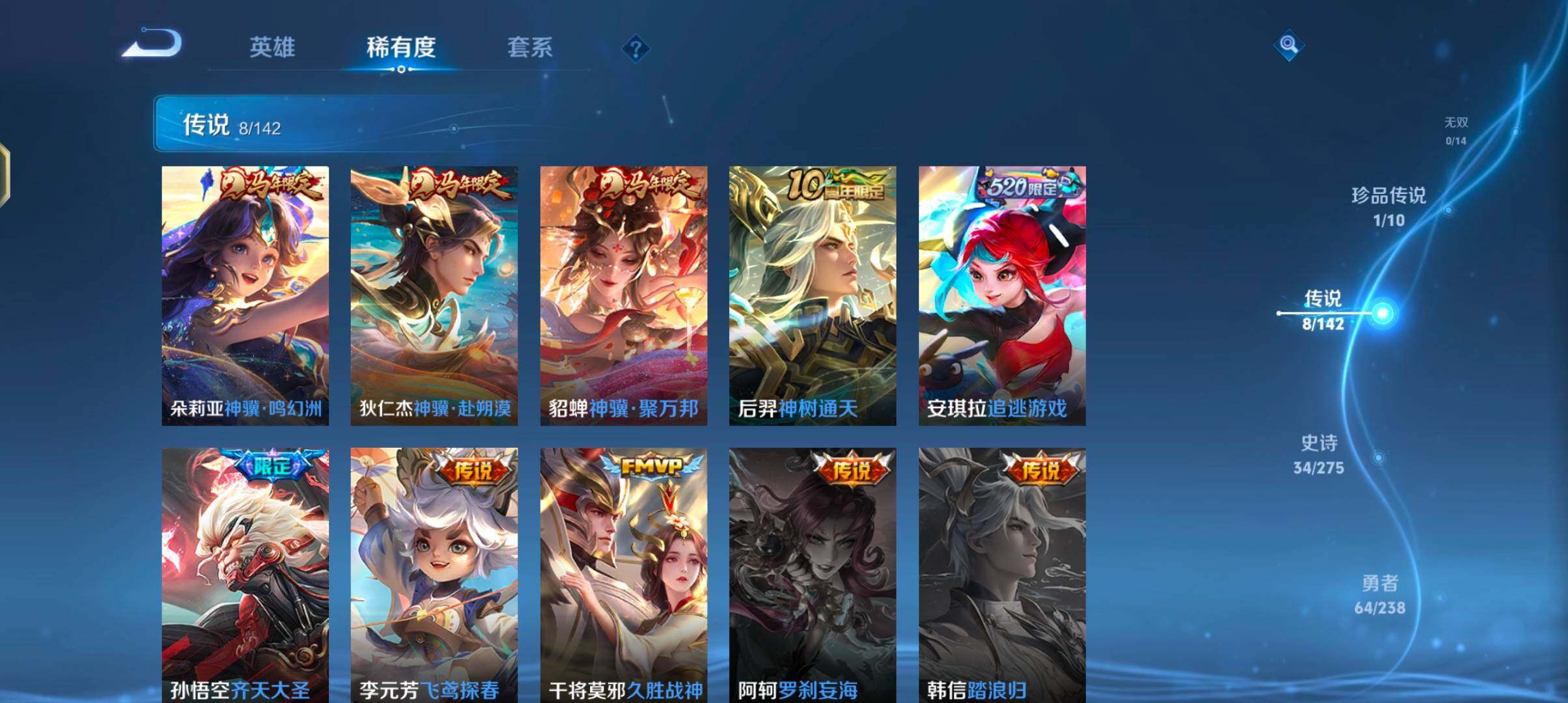 WZJZ4270246王者荣耀账号详情图8 WZJZ4270246王者荣耀账号详情图8